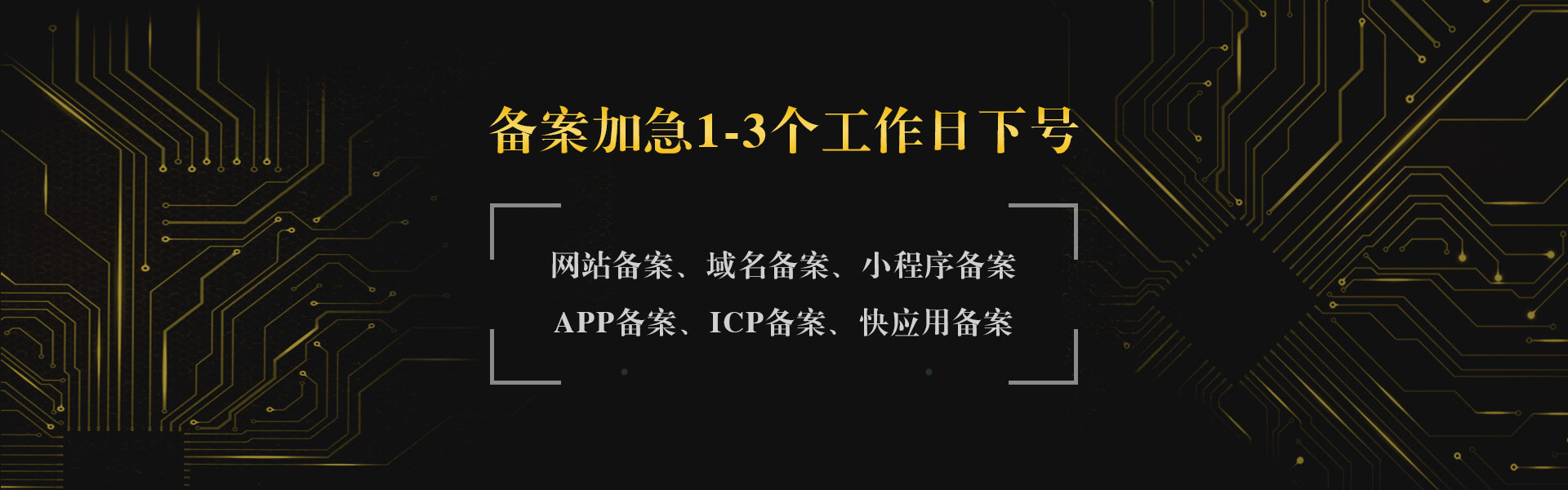 有备案的域名购买